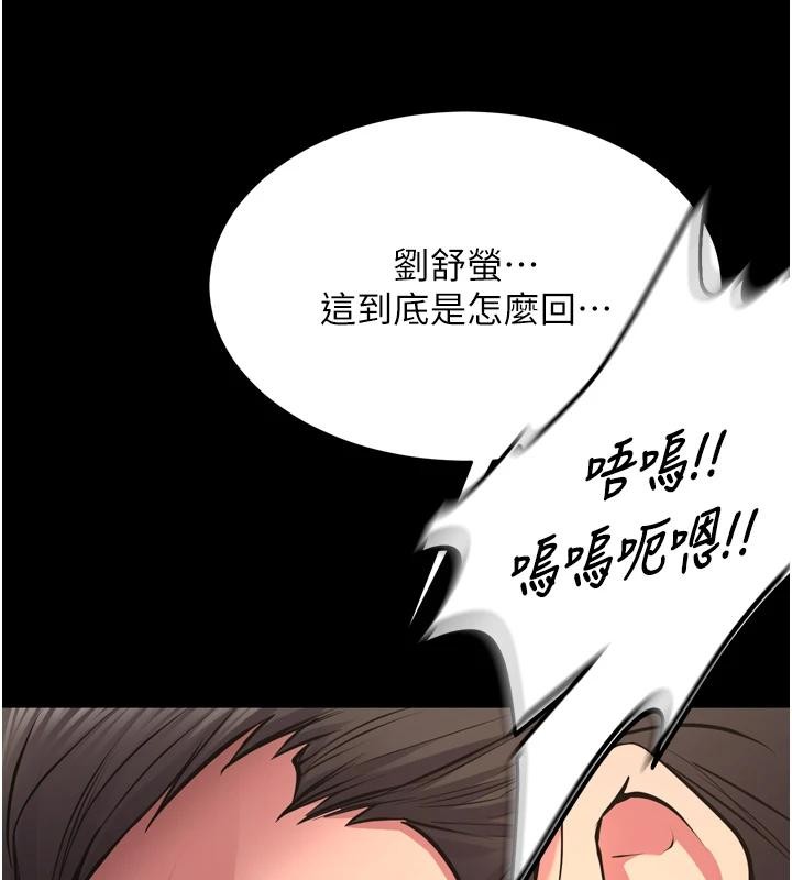 狱火重生第45話-材賢給瀚宇的「大禮」