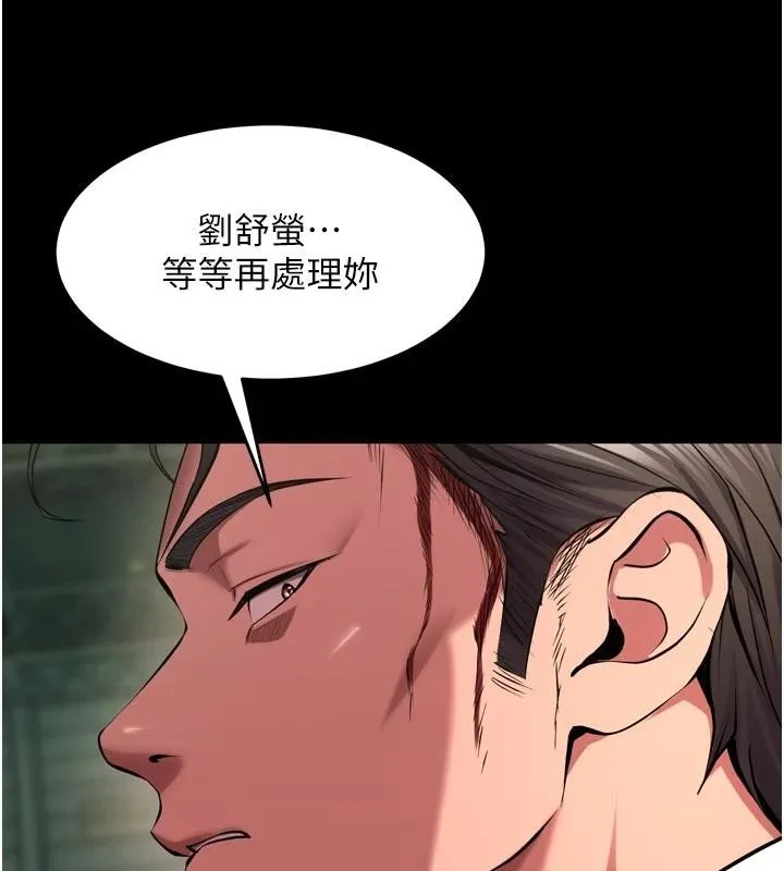 獄火重生第45話-材賢給瀚宇的「大禮」
