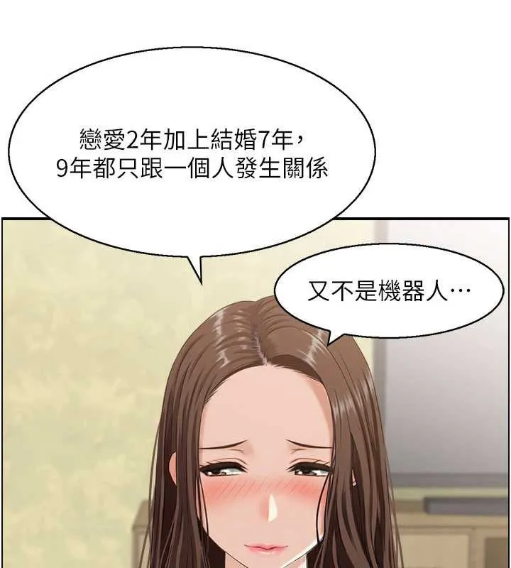 情慾寶鑑第2話-妻子以外的女人