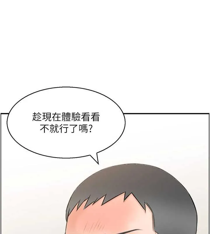 情慾寶鑑第2話-妻子以外的女人