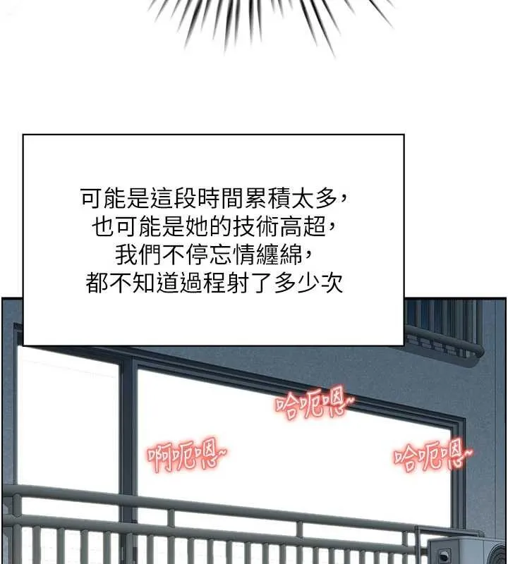 情慾寶鑑第2話-妻子以外的女人