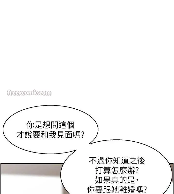 情慾寶鑑第3話-與朋友夫婦的出遊