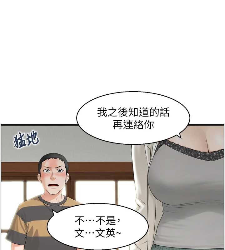 情慾宝鑑第3話-與朋友夫婦的出遊