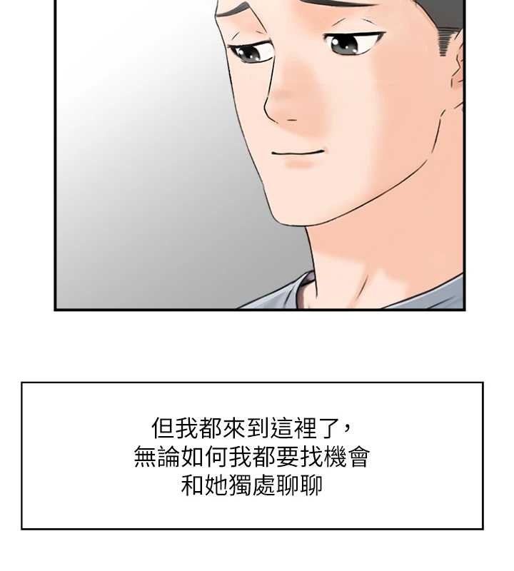 情慾宝鑑第3話-與朋友夫婦的出遊