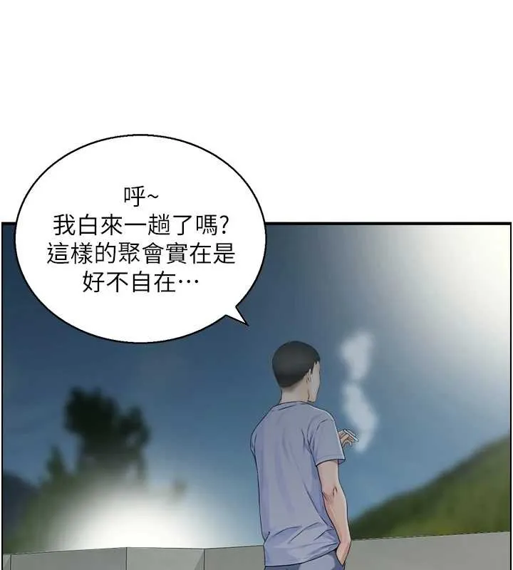 情慾寶鑑第3話-與朋友夫婦的出遊
