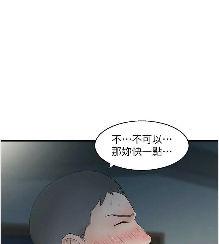 情慾寶鑑第3話-與朋友夫婦的出遊