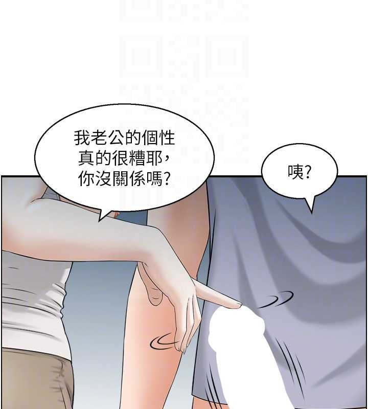 情慾宝鑑第3話-與朋友夫婦的出遊