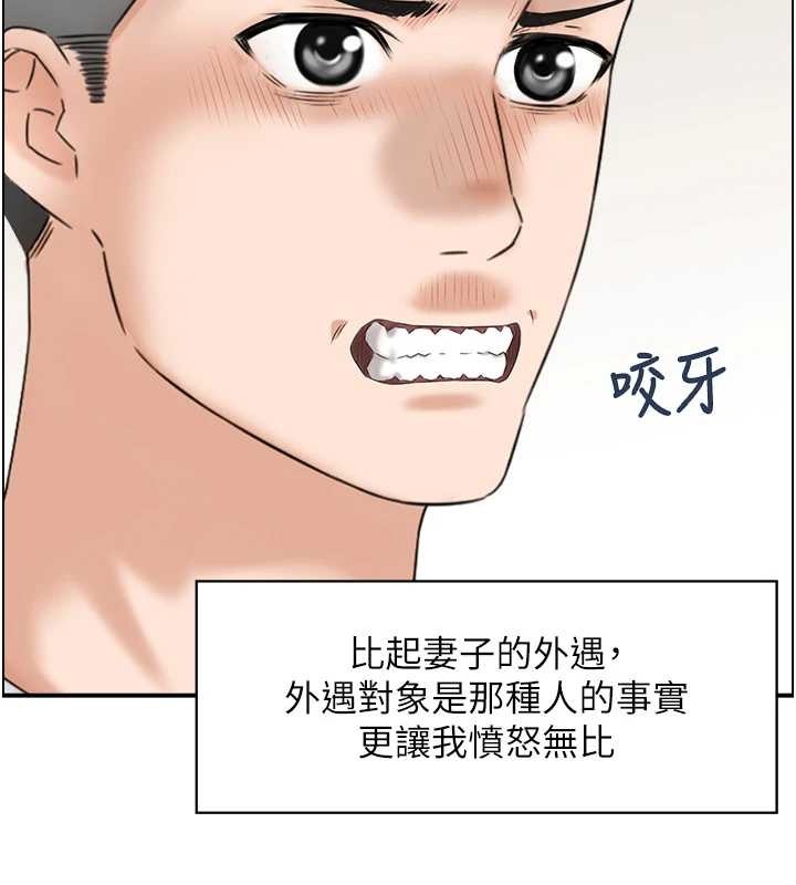 情慾寶鑑第3話-與朋友夫婦的出遊