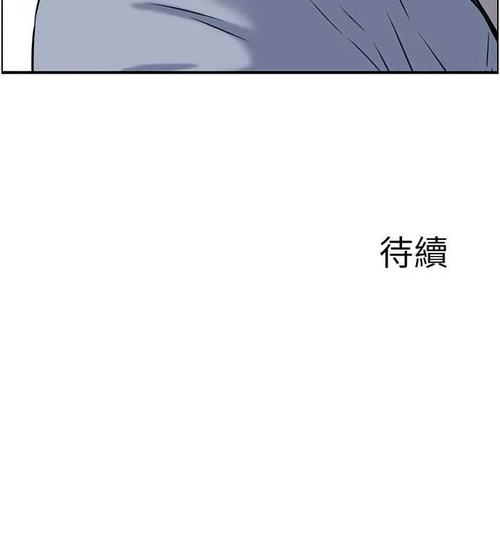 情慾寶鑑第3話-與朋友夫婦的出遊