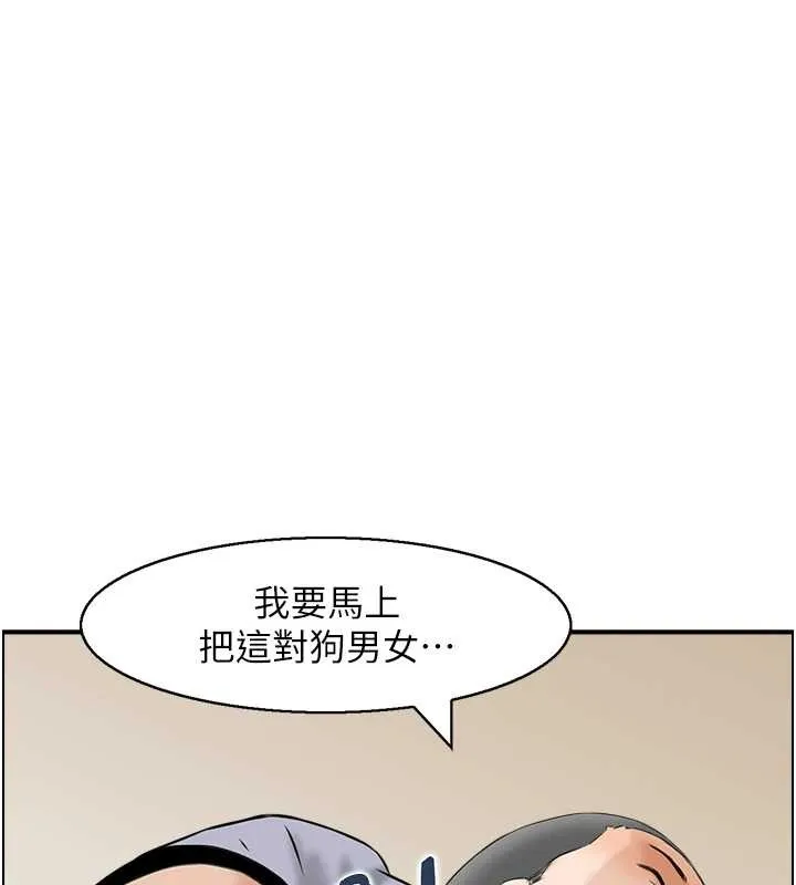 情慾寶鑑第3話-與朋友夫婦的出遊