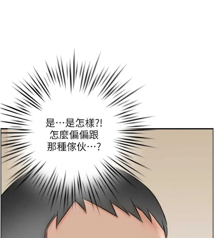 情慾寶鑑第4話-合意換妻