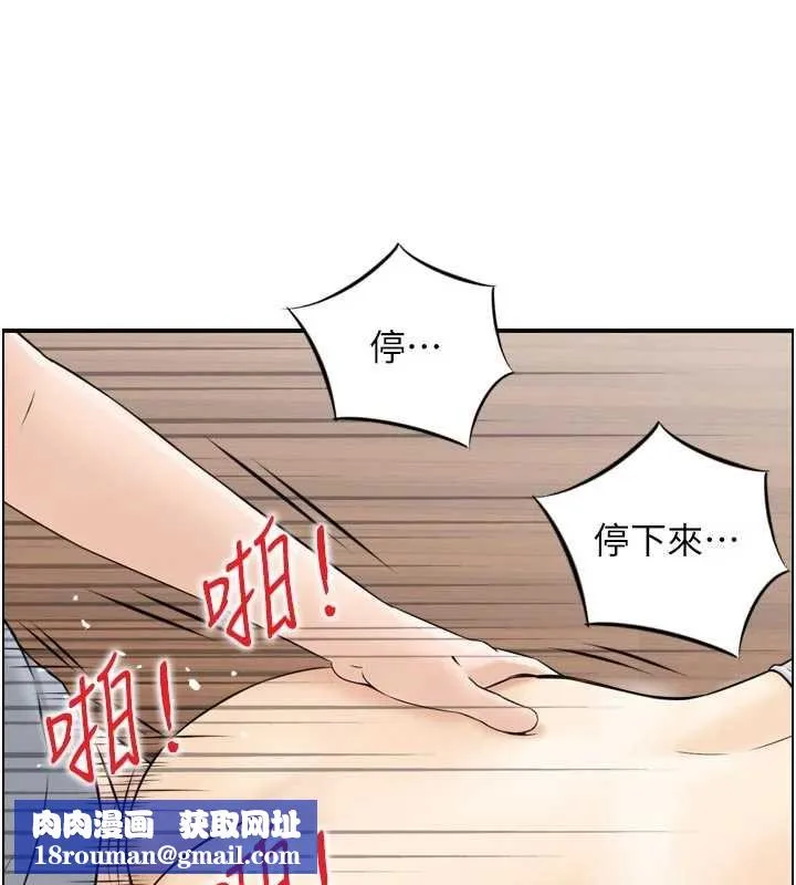 情慾寶鑑第4話-合意換妻