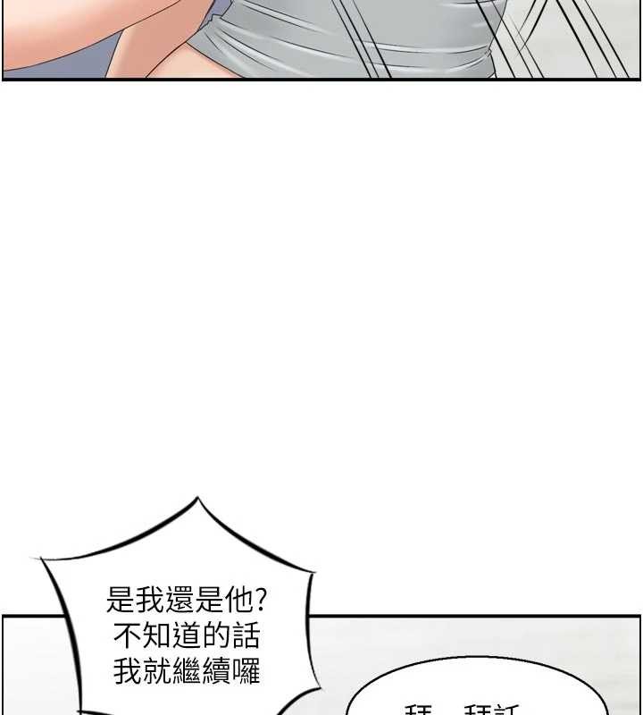 情慾宝鑑第4話-合意換妻
