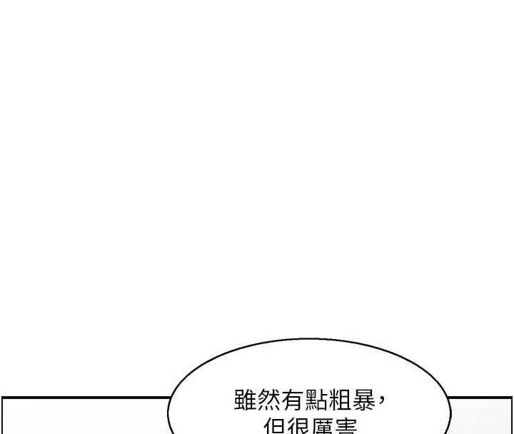 情慾宝鑑第4話-合意換妻