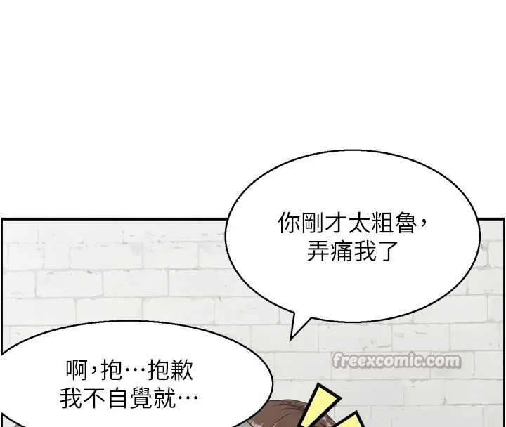 情慾寶鑑第4話-合意換妻