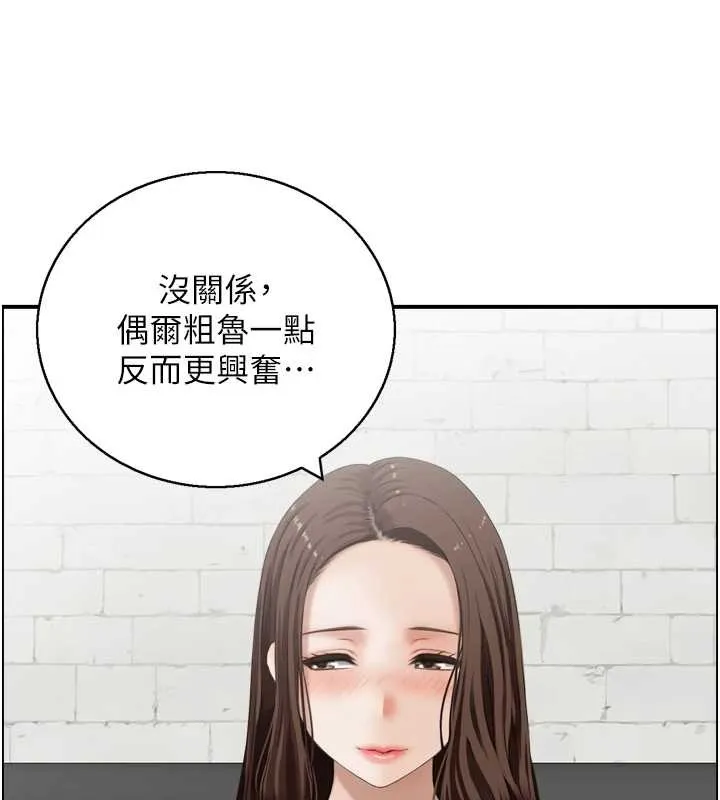 情慾寶鑑第4話-合意換妻
