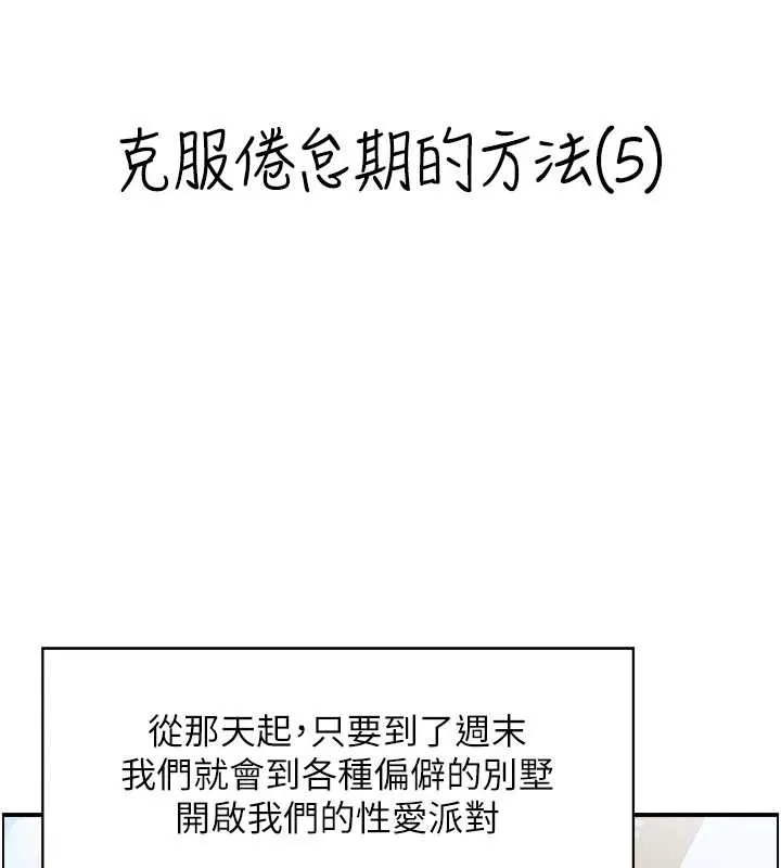 情慾寶鑑第5話-轉移目標的兩人