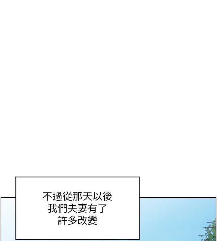 情慾宝鑑第5話-轉移目標的兩人