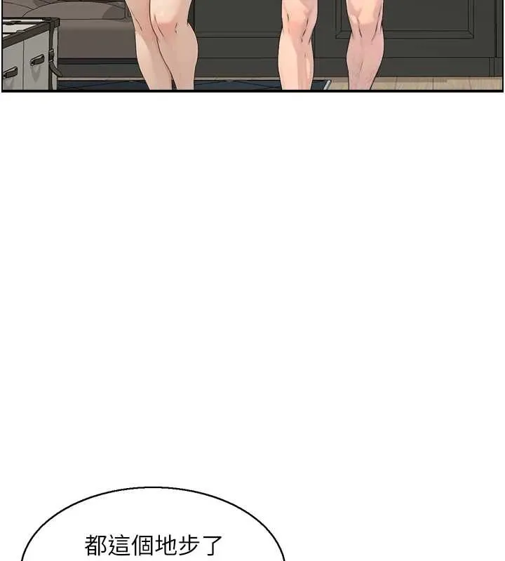 情慾寶鑑第5話-轉移目標的兩人