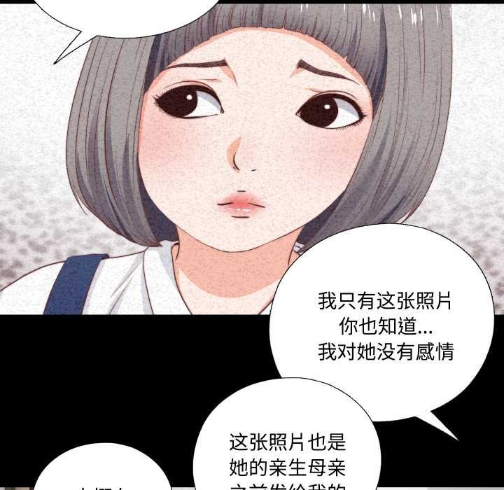 无法上色的关係第1话