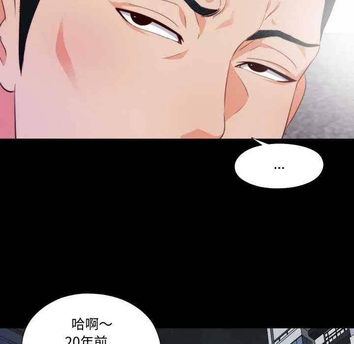 無法上色的關係第1話