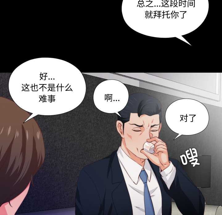 无法上色的关係第1话