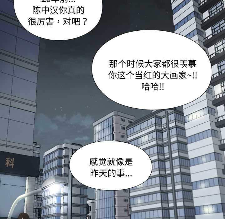 无法上色的关係第1话