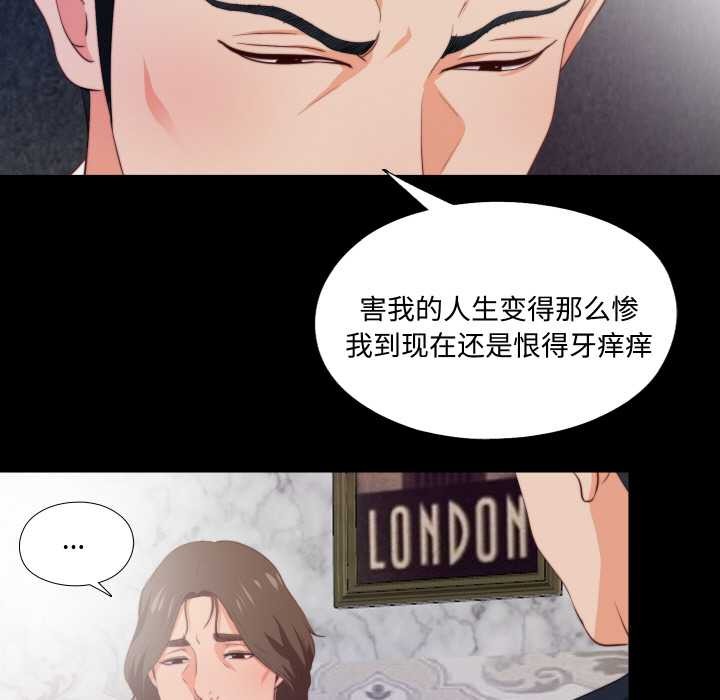 无法上色的关係第1话