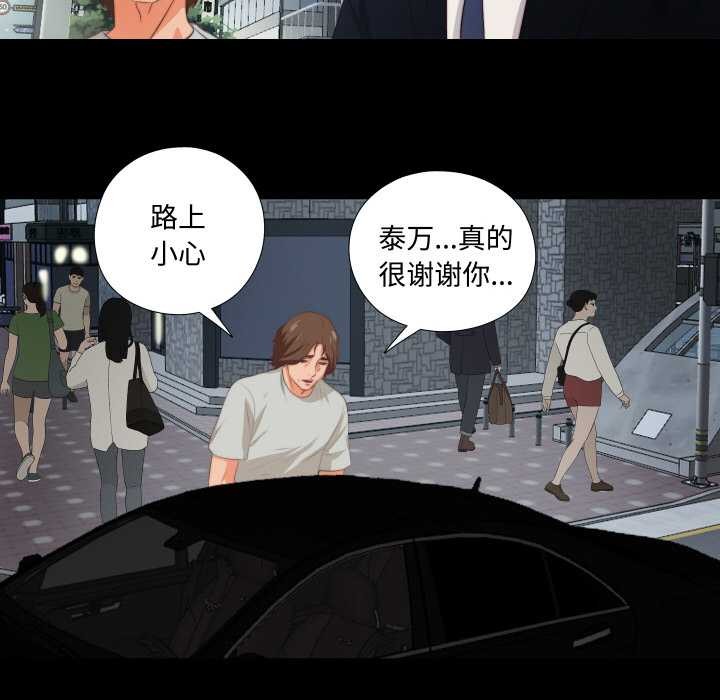 无法上色的关係第1话
