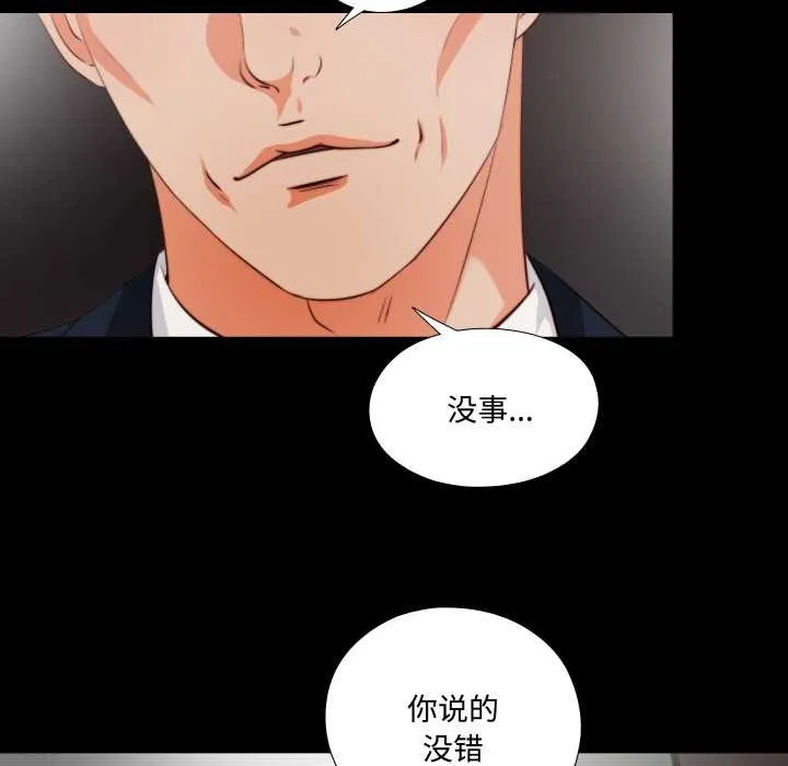 無法上色的關係第1話