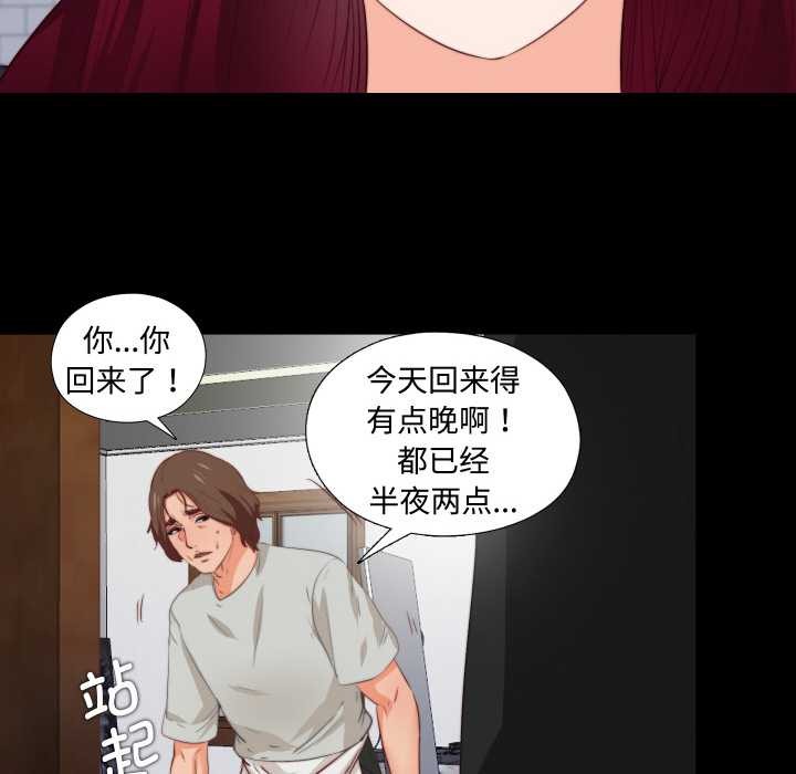 无法上色的关係第1话