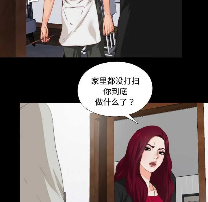 無法上色的關係第1話