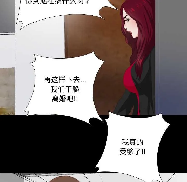 無法上色的關係第1話