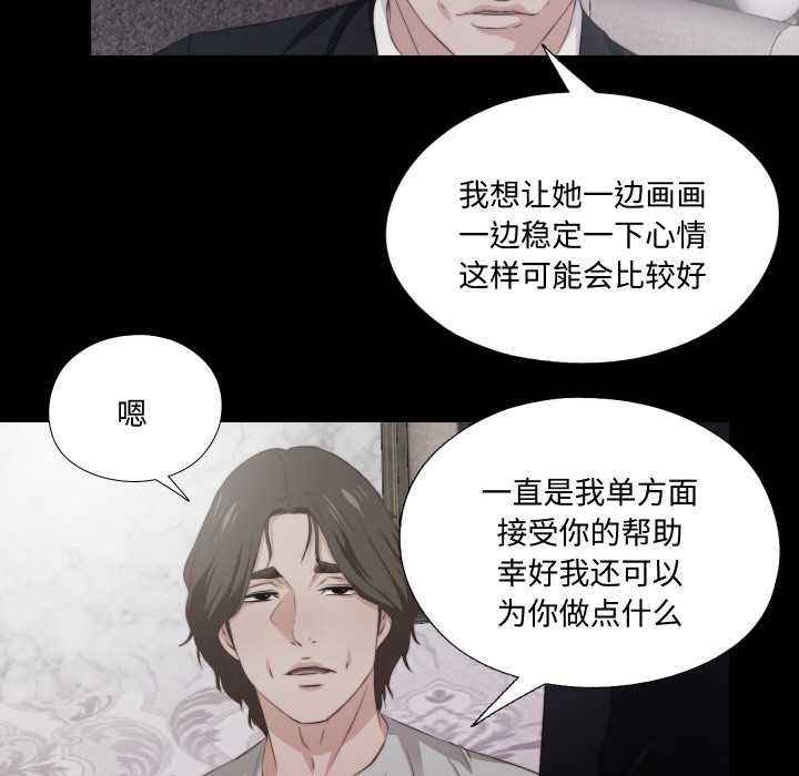 无法上色的关係第2话