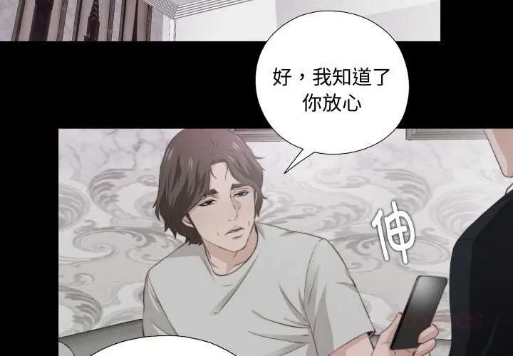 無法上色的關係第2話