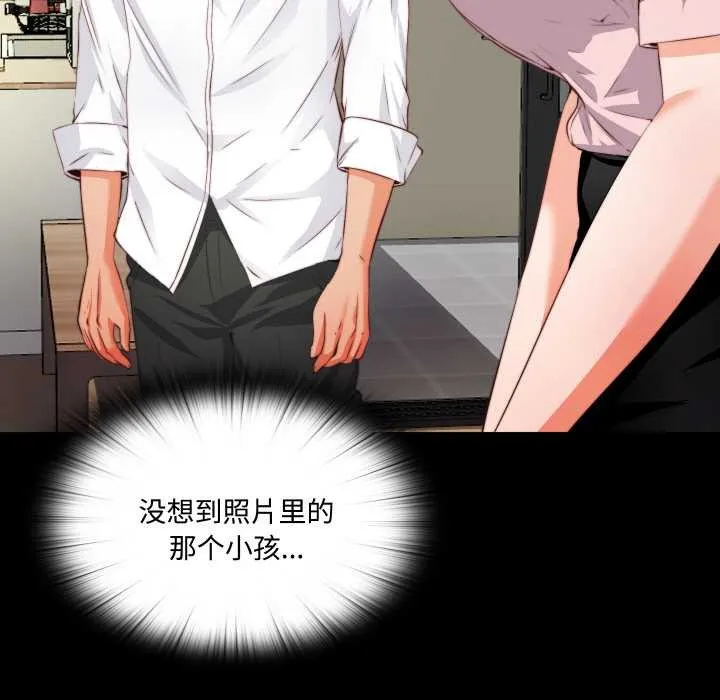 無法上色的關係第2話