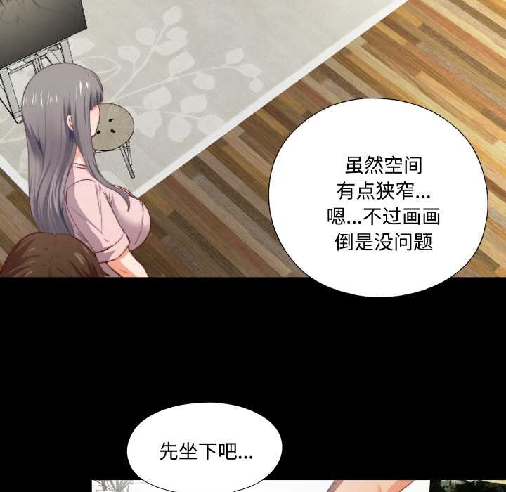 无法上色的关係第2话