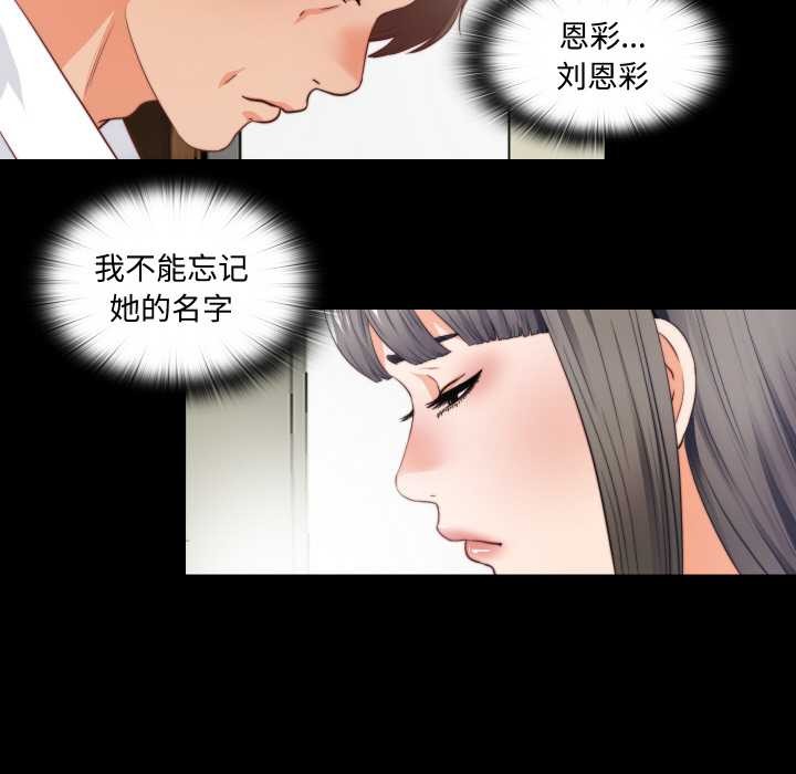 无法上色的关係第2话