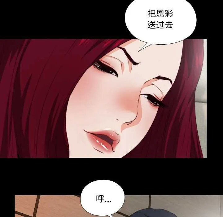 無法上色的關係第2話