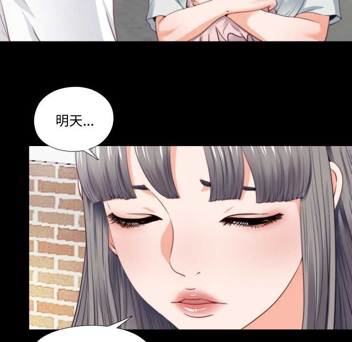 无法上色的关係第3话