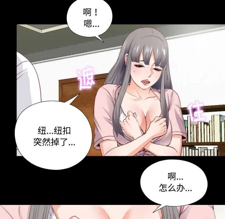 無法上色的關係第3話