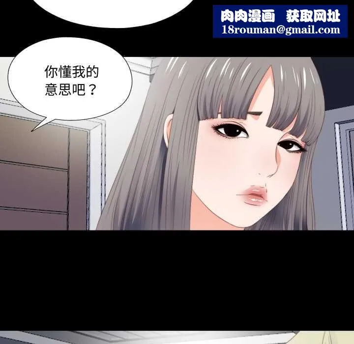 無法上色的關係第3話