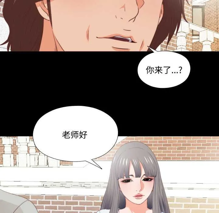無法上色的關係第3話