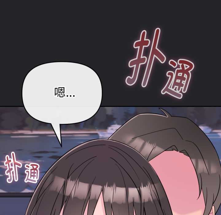 爱的调味课第1話