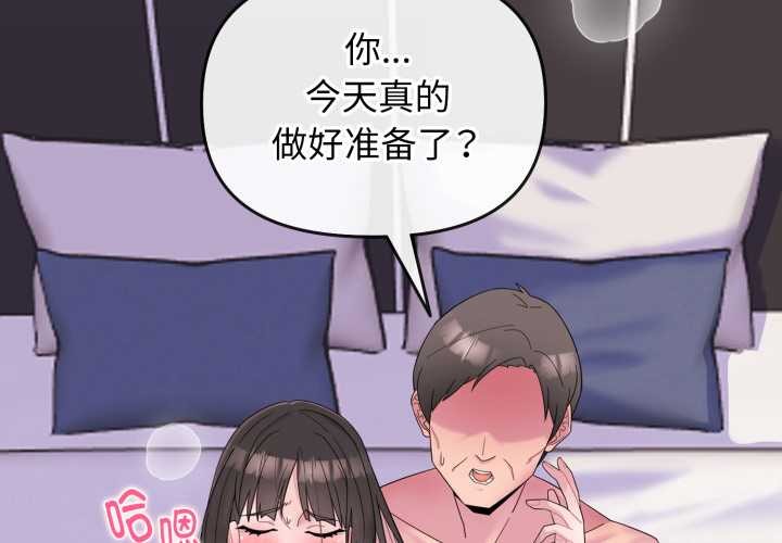 爱的调味课第1话