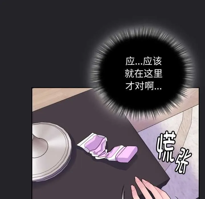 愛的調味課第1話