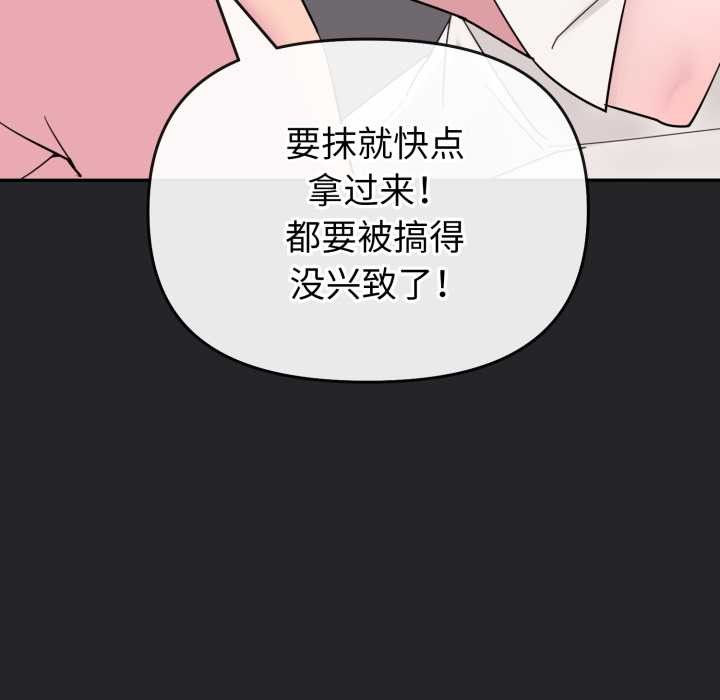爱的调味课第1话