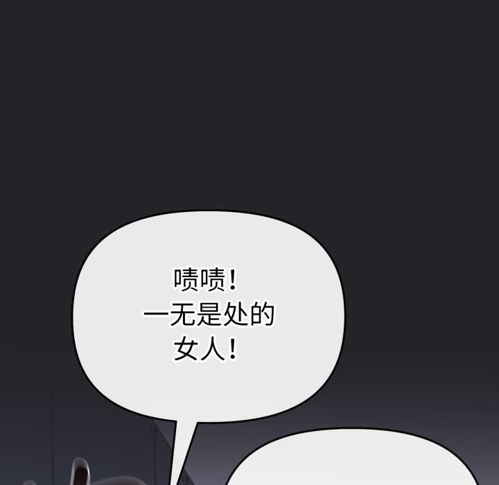 爱的调味课第1話
