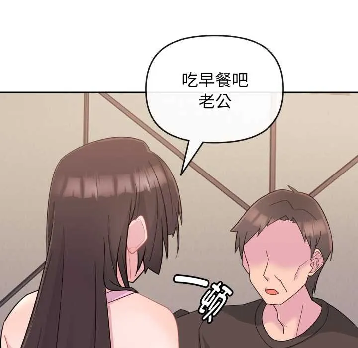 愛的調味課第1話