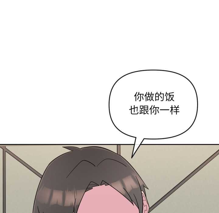 爱的调味课第1話